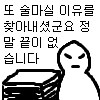 알콜중독자로 오해받아서 슬픈 커뮤니티 유저.jpg_3.png