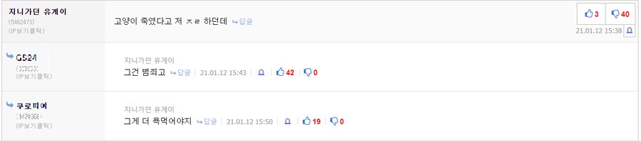 빌런)이 사람은 아이디가 대체 몇개일까요?_5.png