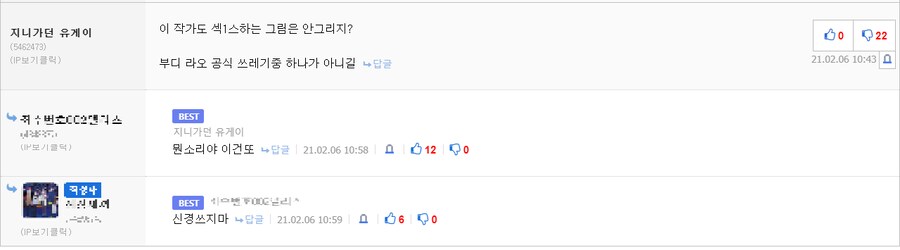 빌런)이 사람은 아이디가 대체 몇개일까요?_10.png