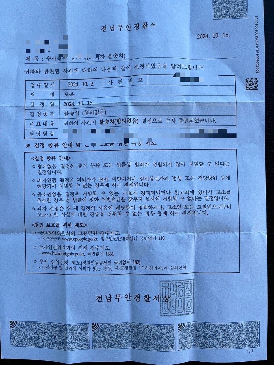루리웹에서 고소 당한썰_3.jpg
