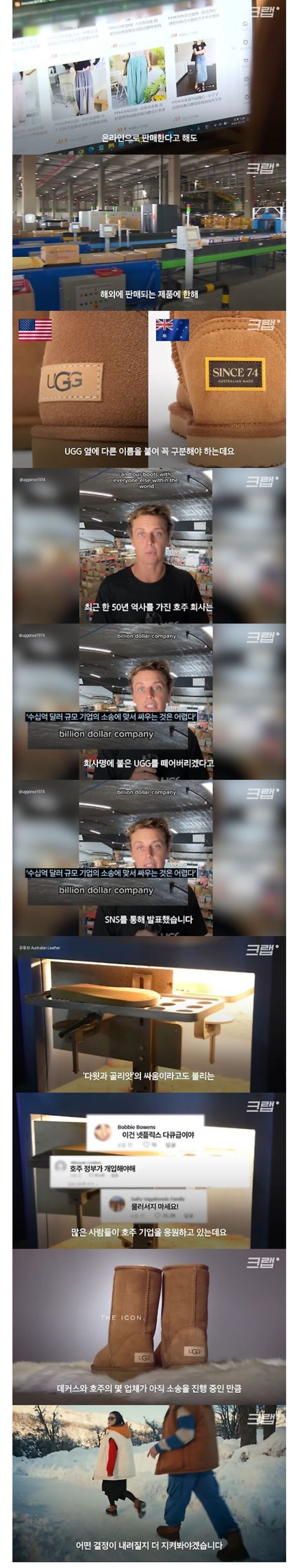 어그부츠 때문에, 미국기업과 호주기업이 수십년간 싸우는 이유_6.jpg
