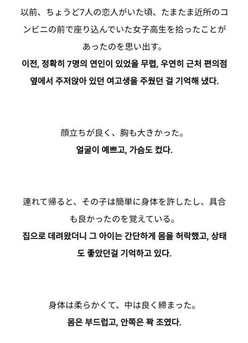 라노벨 전설의 몸부안꽉의 묘사의 실체....._2.jpg