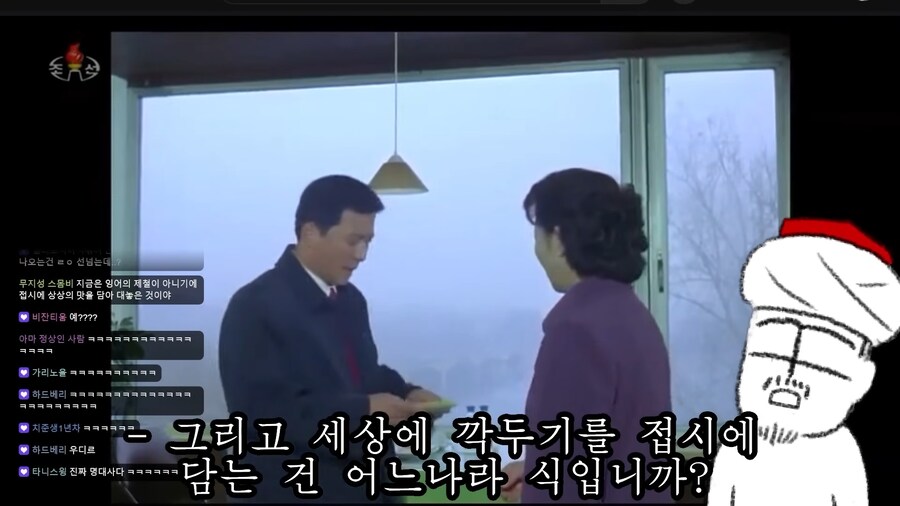딜미터기 터지는 북종원의 동무식당_14.png