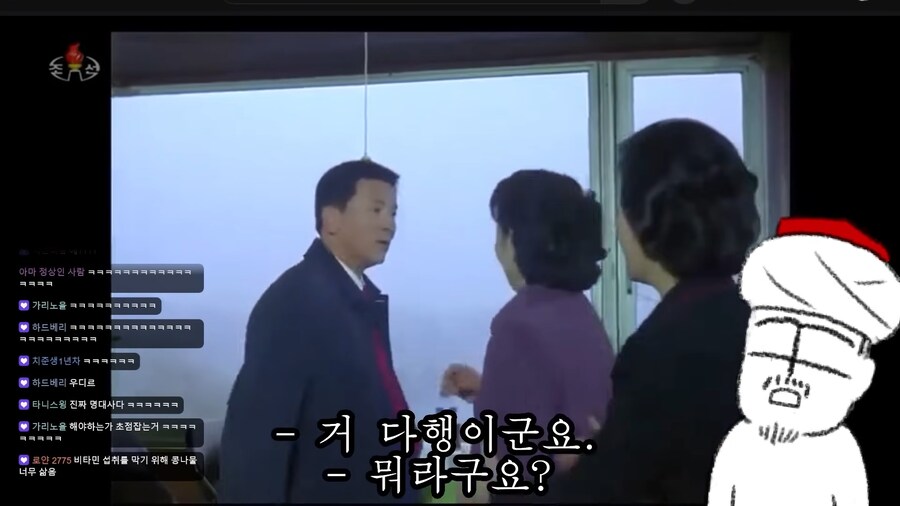 딜미터기 터지는 북종원의 동무식당_19.png