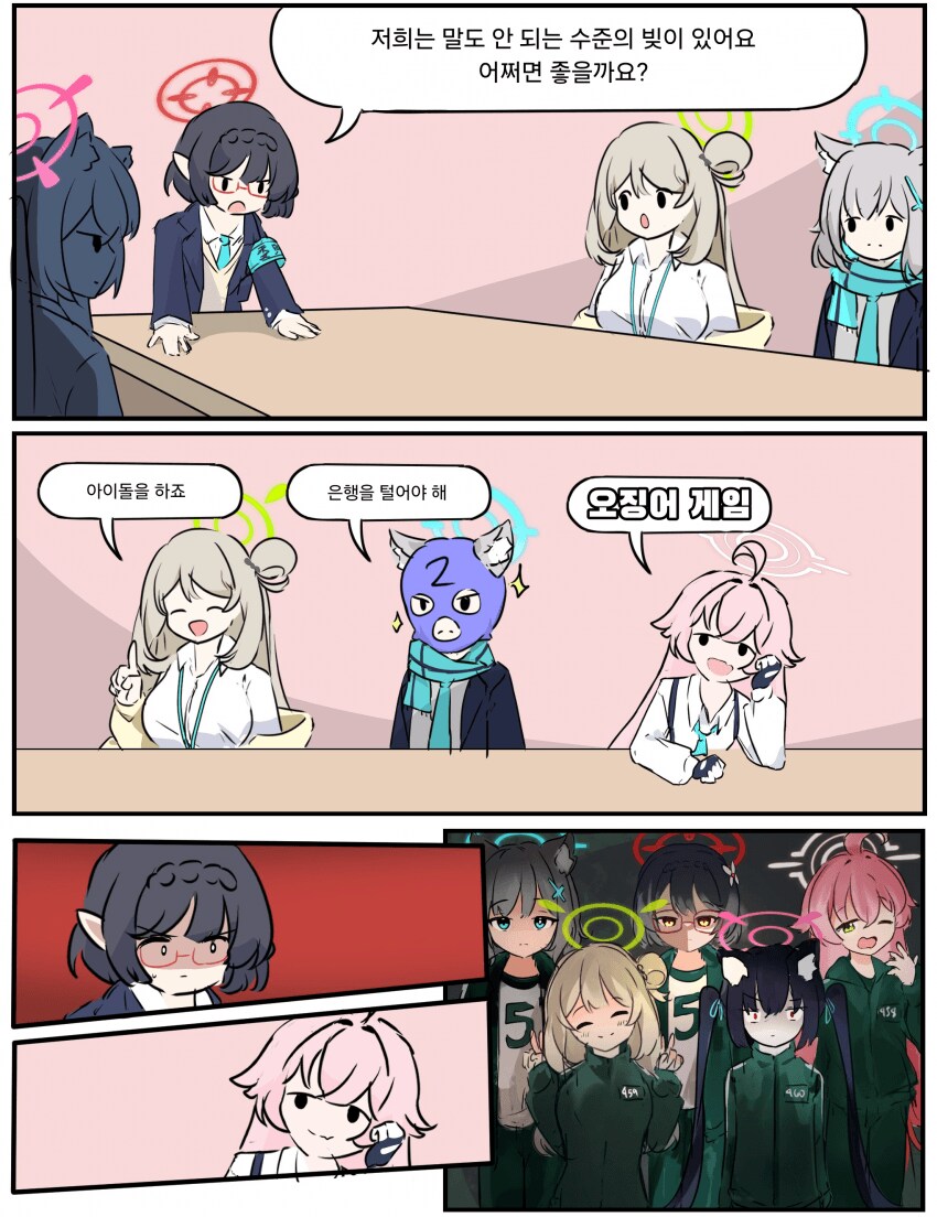 빚을 갚을 방법에 대해 논의하는 여고생들.jpg_1.png