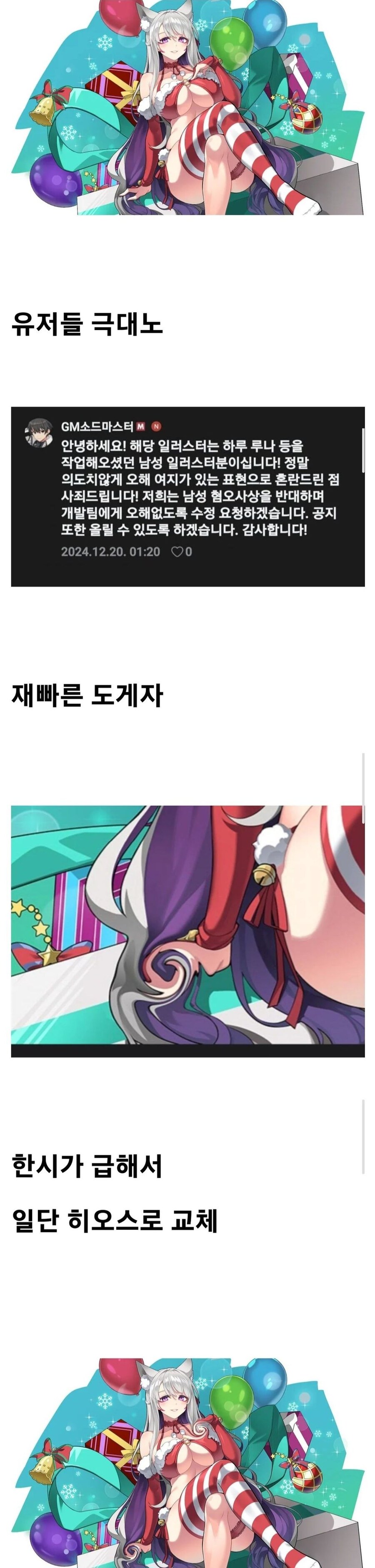'그 손가락'으로 남성혐오 논란에 휩싸인 게임의 발빠른 대처.HOS_1.jpg