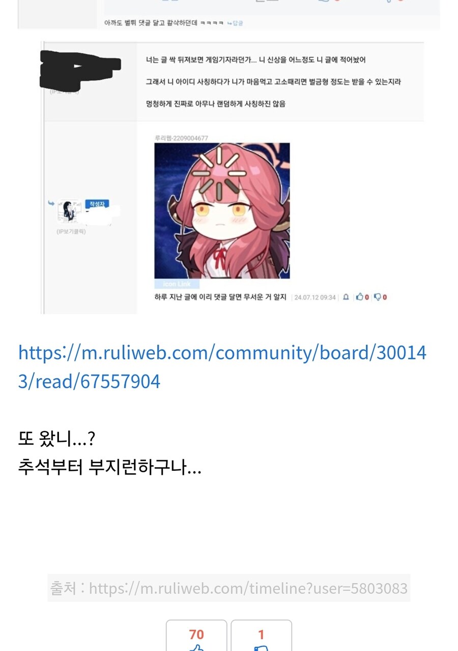 우리 ^닉사칭로리콘혐짤테러작가고로시어쩌고^가 많이 긁혔구나..._7.jpg