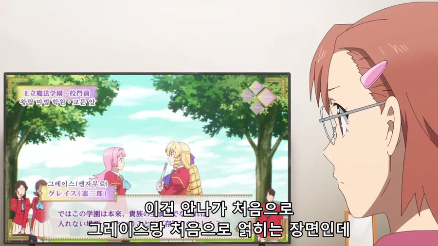 엄마는 이런설정 모르겠지?_6.webp