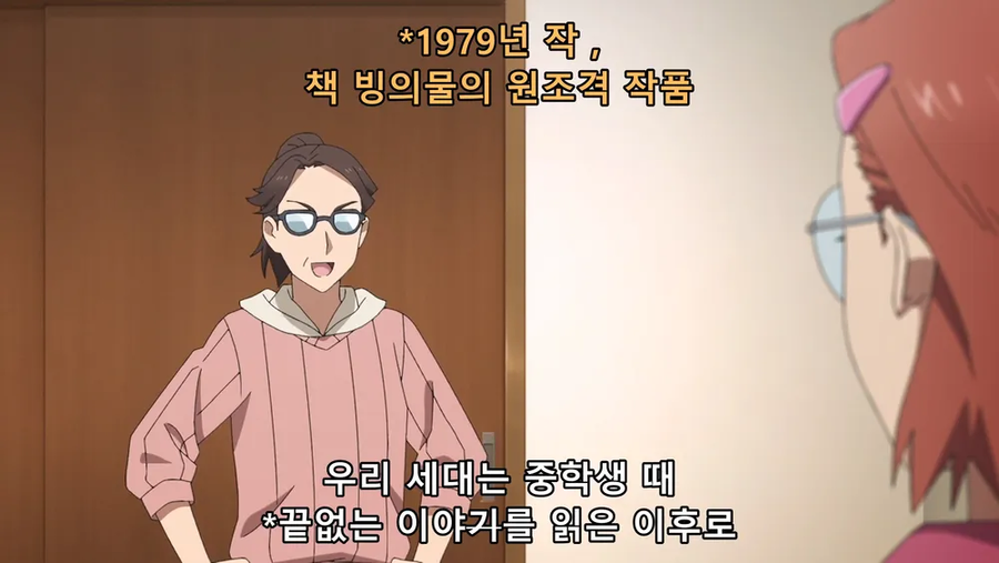 엄마는 이런설정 모르겠지?_13.webp
