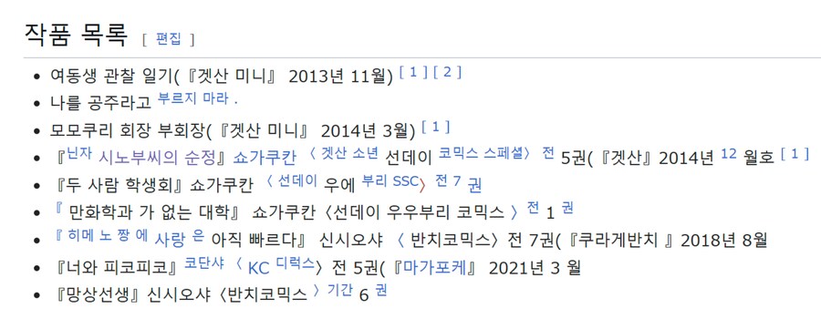 "엉덩이로 취직하는 소녀 만화의 진실"의 진실_4.png