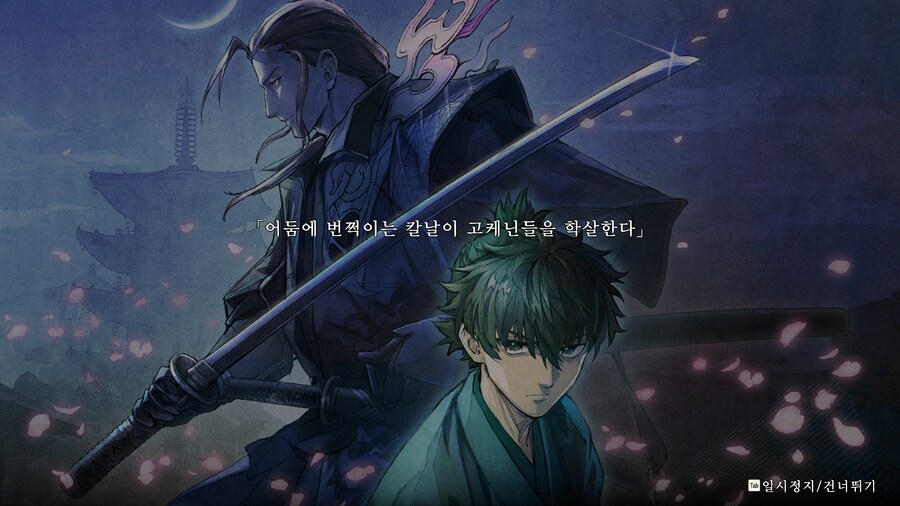 페이트 사무라이 렘넌트 추천하네요_4.png