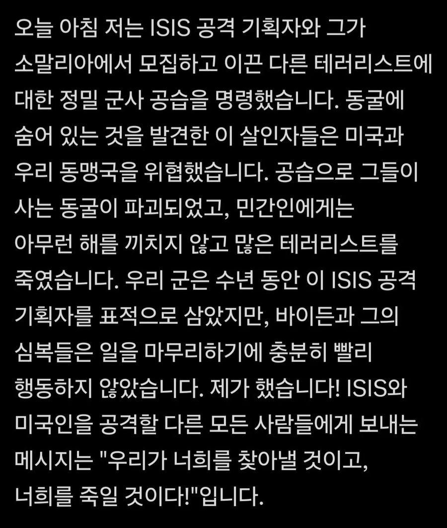 트럼프, 소말리아 공습.jpg_2.webp