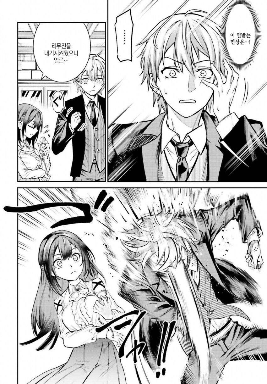 이세계 전생 백합충.manga_2.png