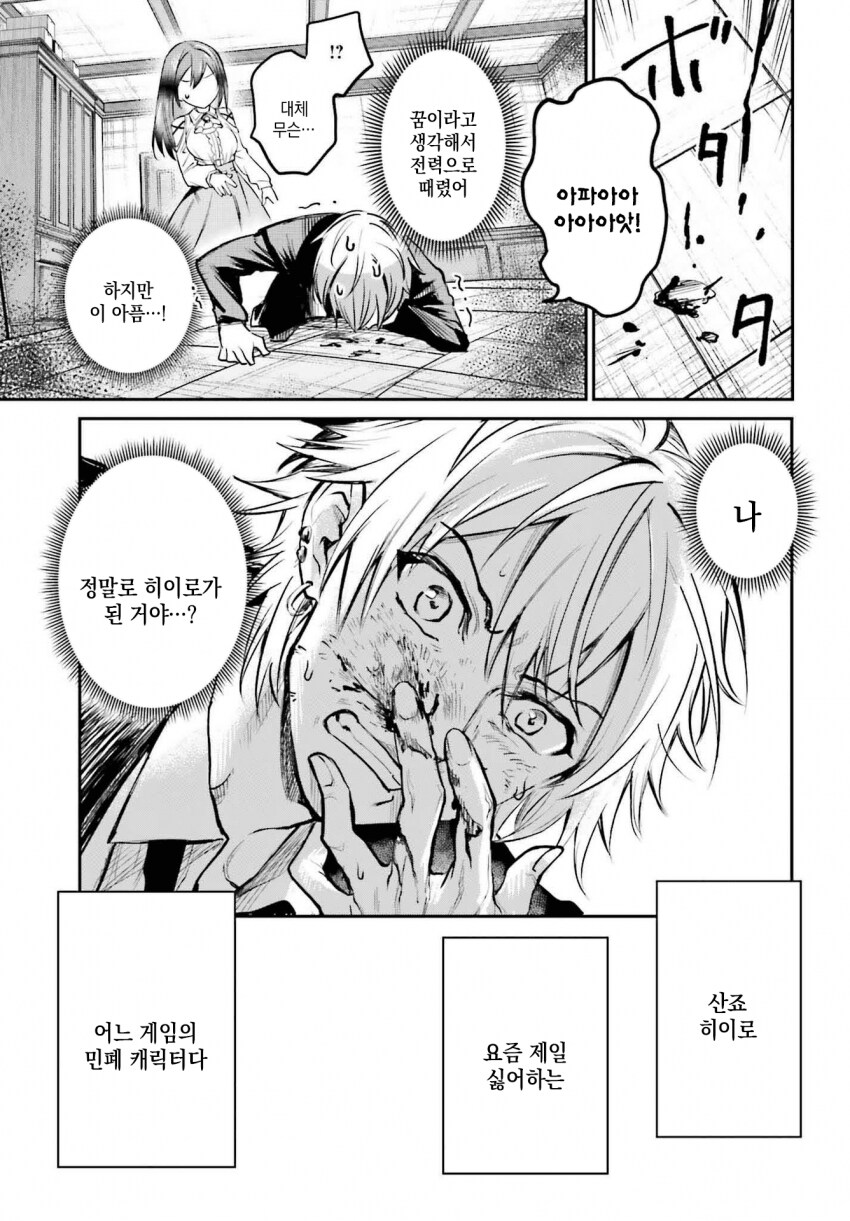 이세계 전생 백합충.manga_3.png