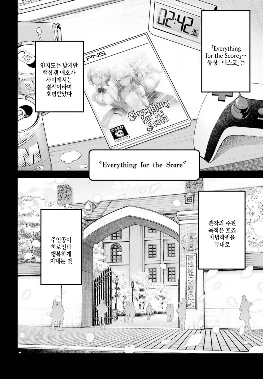 이세계 전생 백합충.manga_5.png