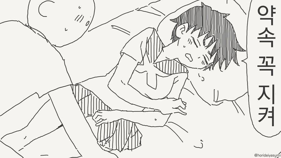 여자친구 생겼을 때를 위한 연습이니까.manhwa_1.jpg