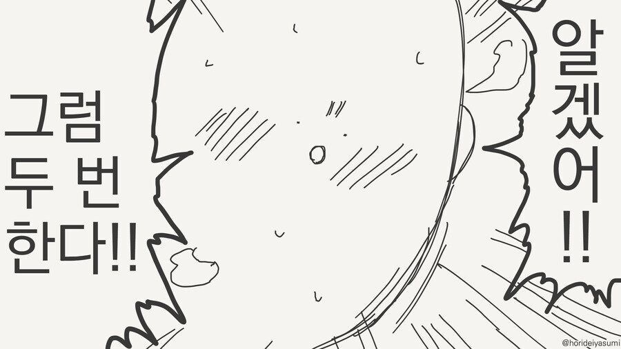 여자친구 생겼을 때를 위한 연습이니까.manhwa_3.jpg