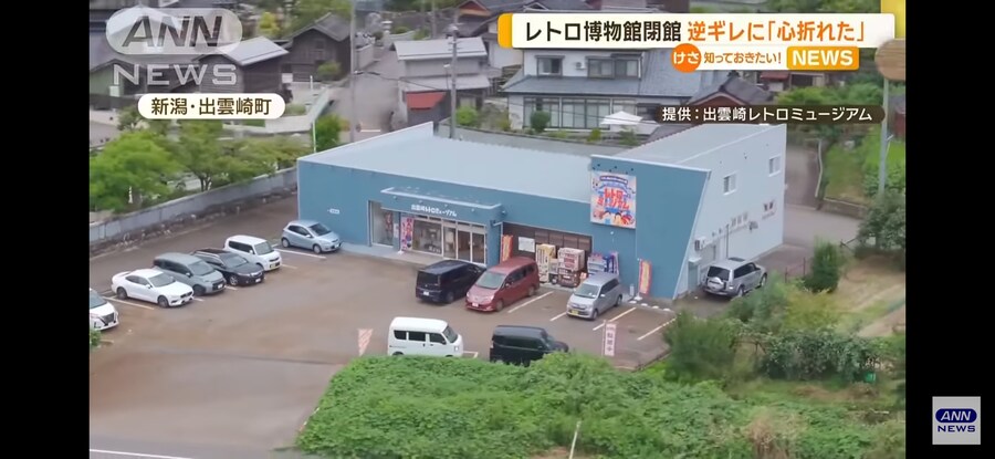 일본)무개념 부모때문에 화제가된 소형 박물관_1.jpg