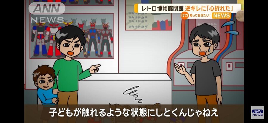 일본)무개념 부모때문에 화제가된 소형 박물관_7.jpg