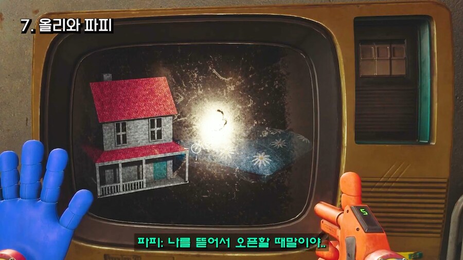 파피 플레이타임) 재미있는 파피의 정체와 떡밥._13.png