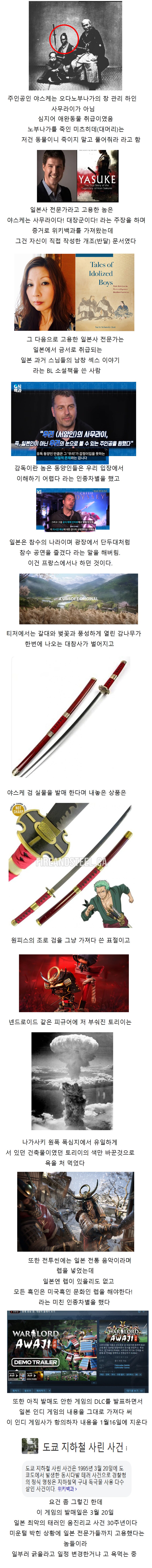 어세신 크리드 마지막 희망이라는 흑인 게임이 욕먹는 이유. jpg_1.png
