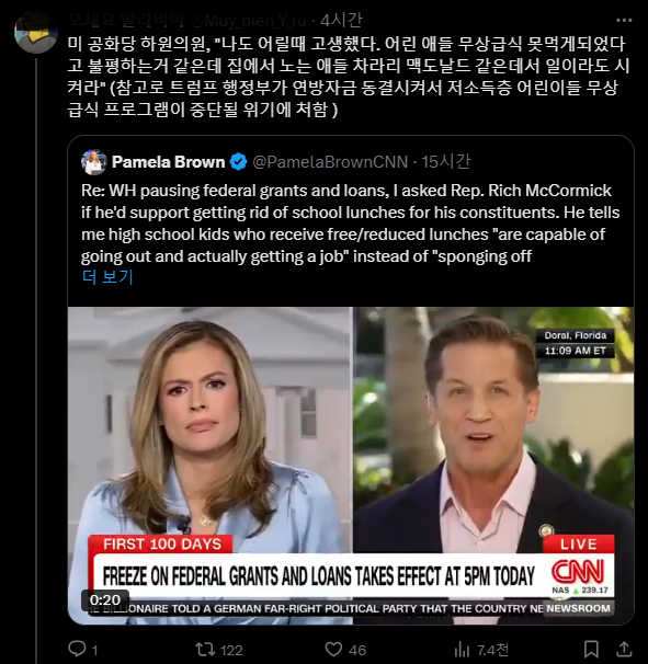 미국 급식무료 폐지 문제없는이유_1.webp