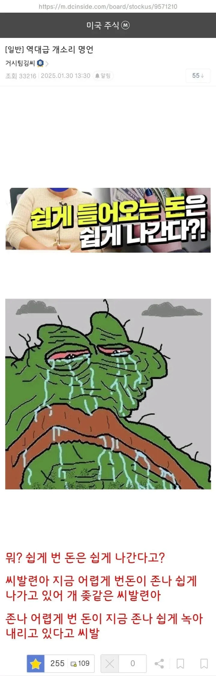 “쉽게 번 돈은 쉽게 나간다”.jpg_1.jpg