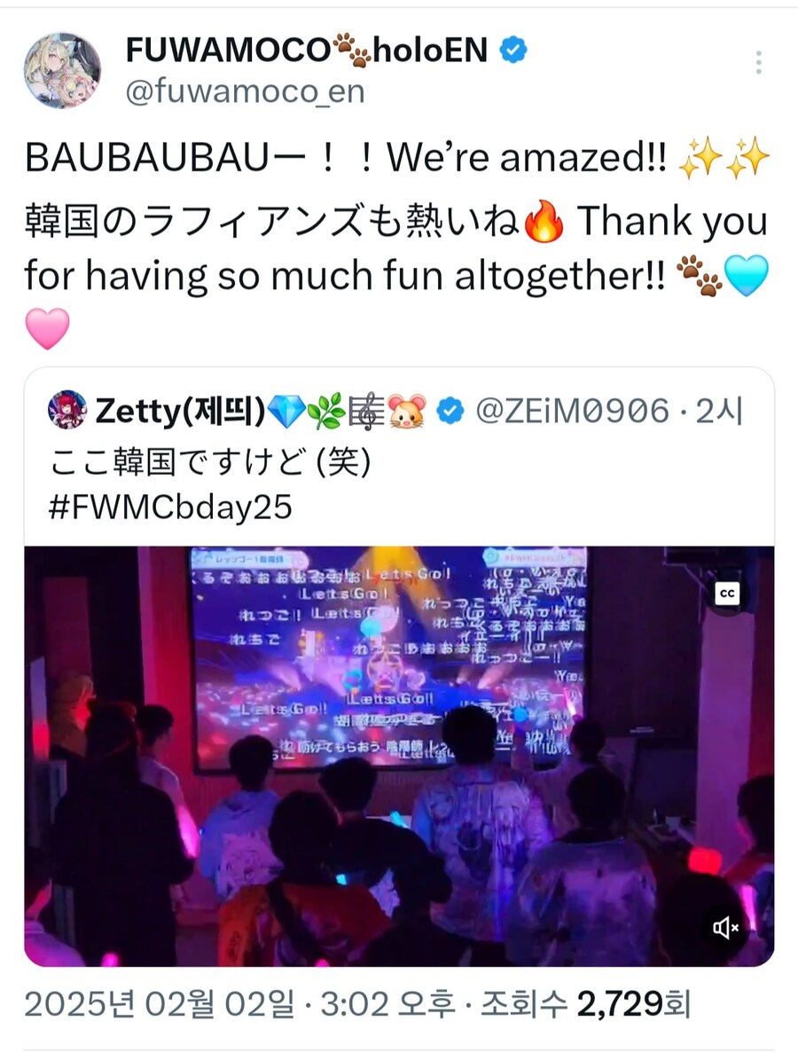 [버튜버] 후와모코: 한국 러피안들도 뜨겁네🔥_1.jpg