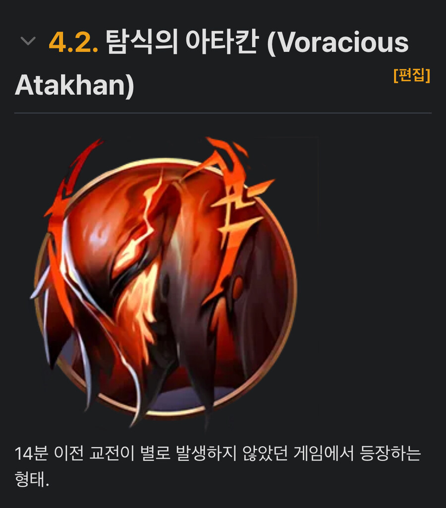 롤) 겜하면서 탐식의 아타칸이 왜 안나오나 했더니_1.jpg