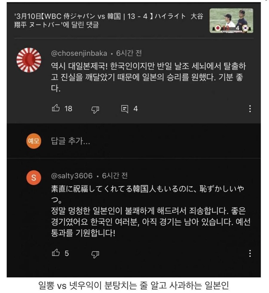 한국인이 민폐 끼쳐서 대신 사과하는 일본인_1.jpg