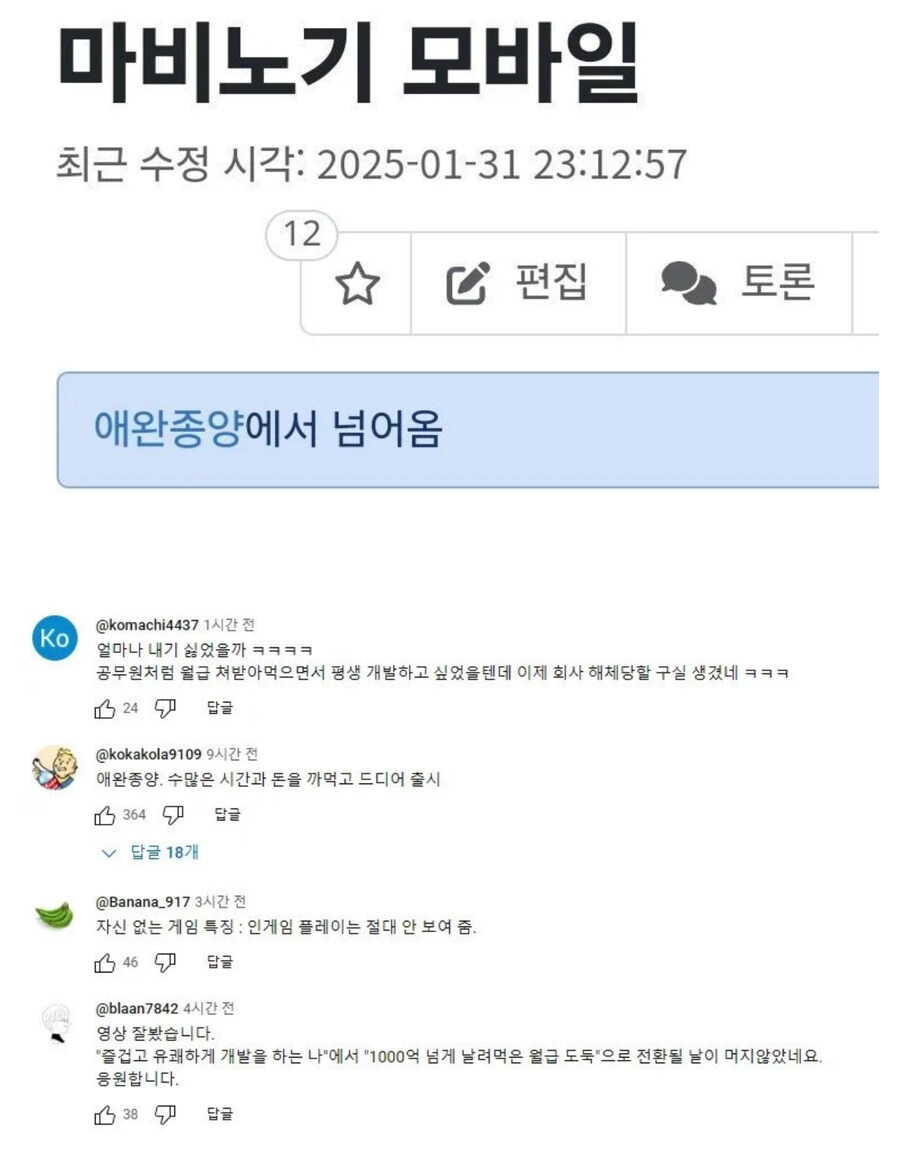 2025년 게임계 개고기의 뒤를 잇는 명별명_1.jpg