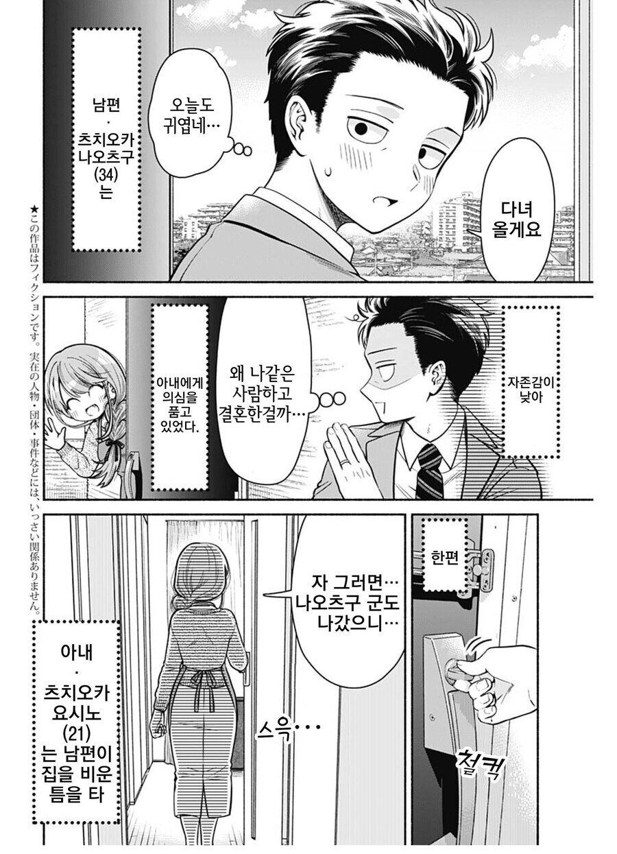 34살까지 연애를 한 번도 못한 이유.manga_11.jpg