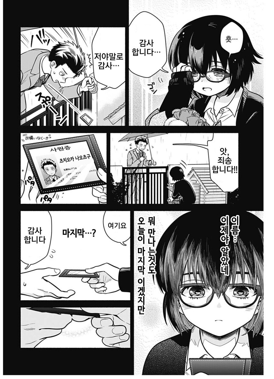 34살까지 연애를 한 번도 못한 이유.manga_17.jpg