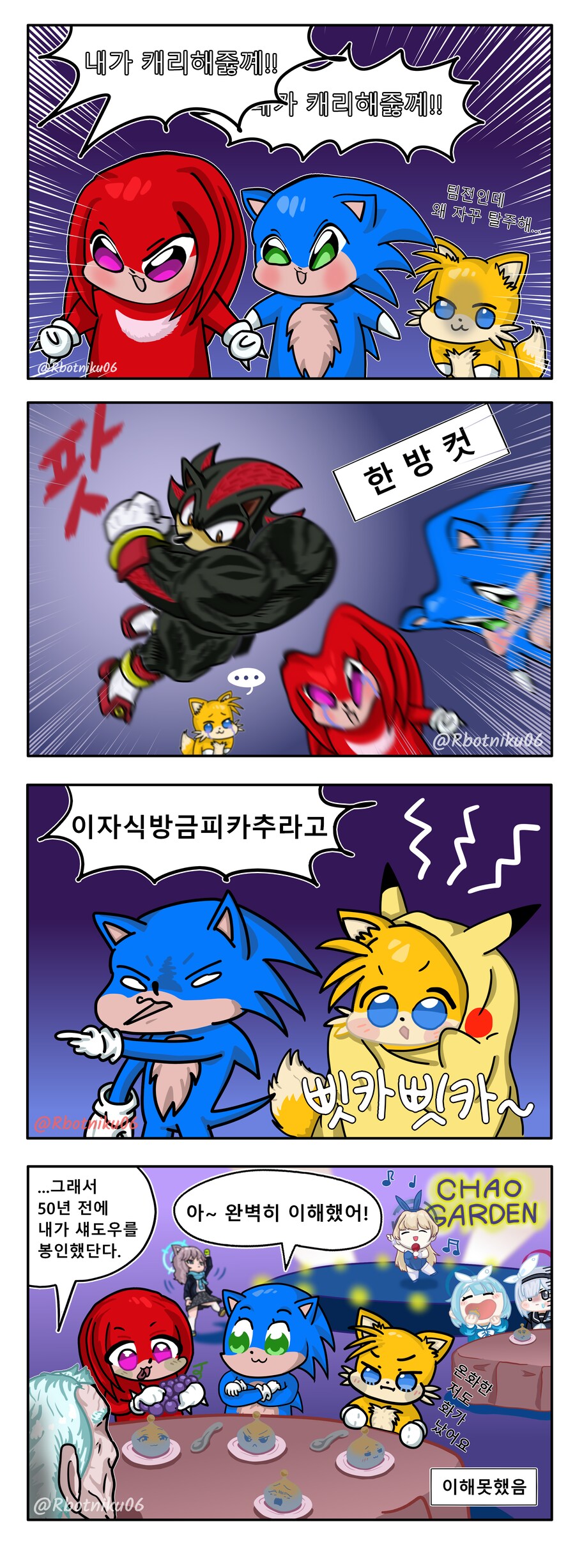 [소닉] 소닉 3 영화 요약 만화 (재업)_3.png