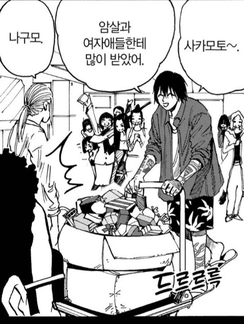 사카모토데이즈)암울한 일본_8.jpg