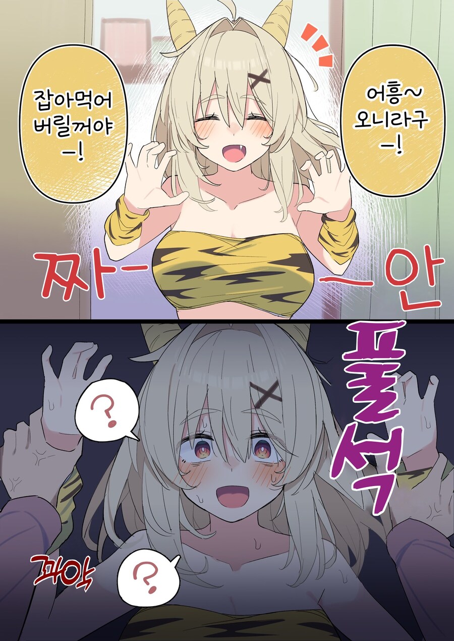 핫산) 쿨한 동급생의 OO년 후(전체 모음집).manhwa_342.jpg