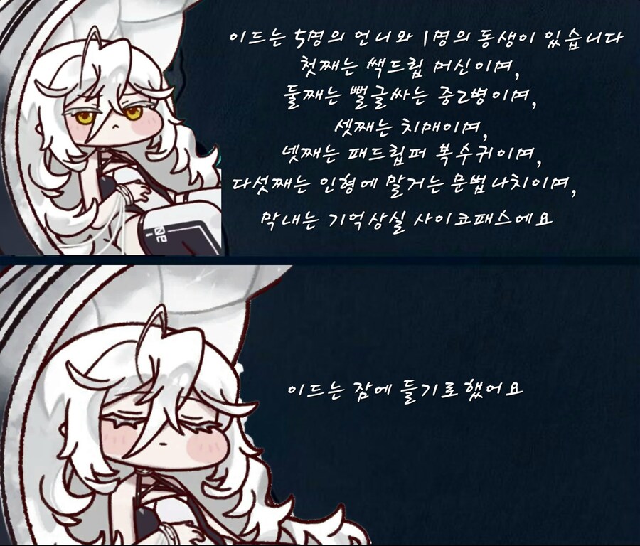 트릭컬)이드가 꿈꾸는 이유_1.jpg