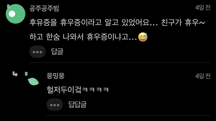 2n살까지 오랑우탄을 오랑'무'탄으로 알고 있었던.jpg_5.jpg