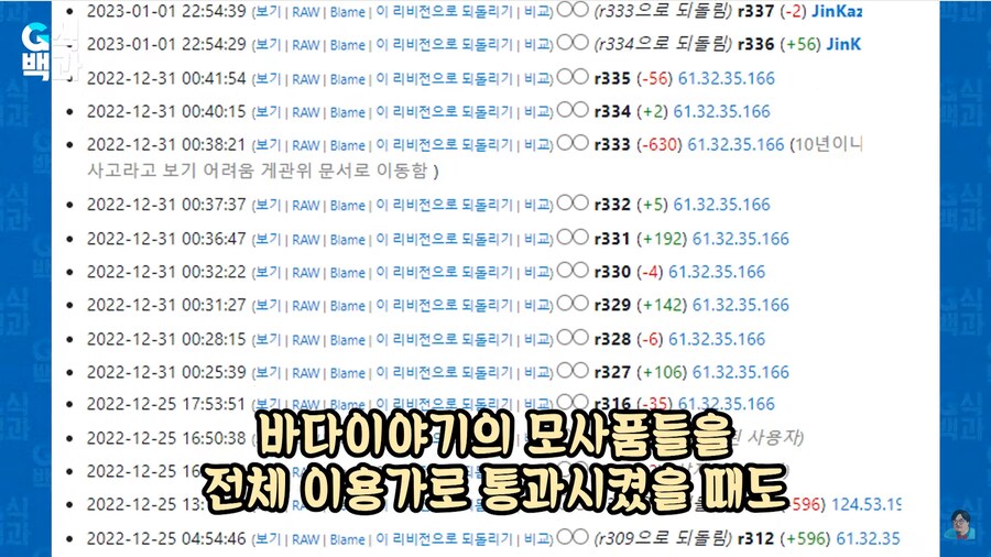 게관위 막장검열이 나무위키에 수정이 안됬었다고 하네_4.png