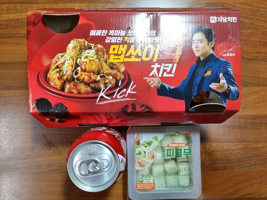 자담치킨 맵쏘이킥