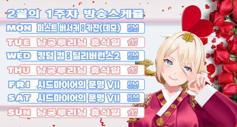 2월 1주차 방송 스케쥴 표_1.jpg