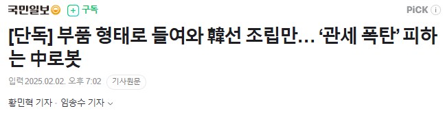 중국 기업들이 최근 한국에 설비 투자를 많이 하는 이유 ㄷㄷㄷㄷ.jpg_1.png