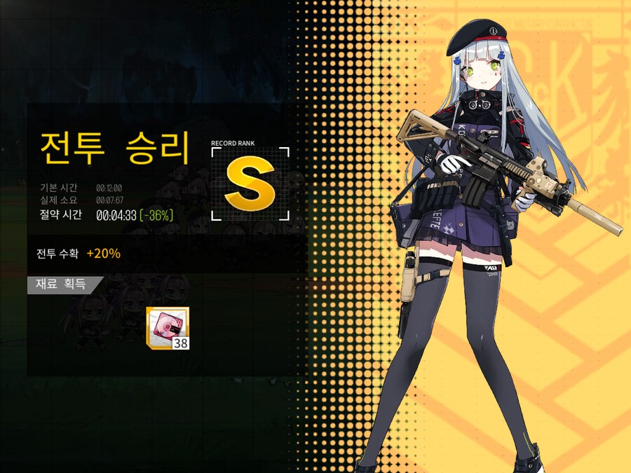 이번 주 방어구사 도전...! (노컨, 30~36%)_3.png