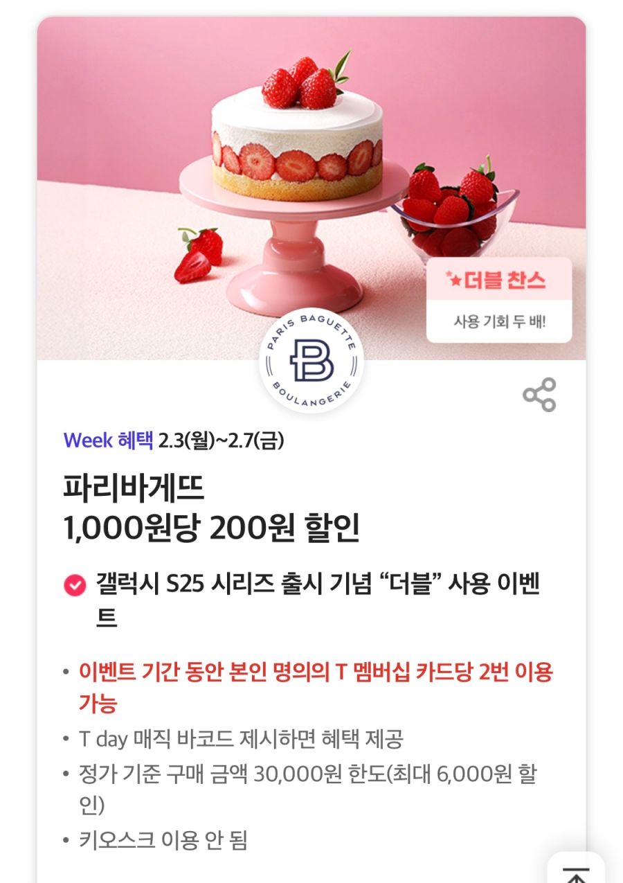 [T멤버십] 노브랜드버거 세트 1+1,도미노 포장 50% 할인 외 (2/3~7)_10.png