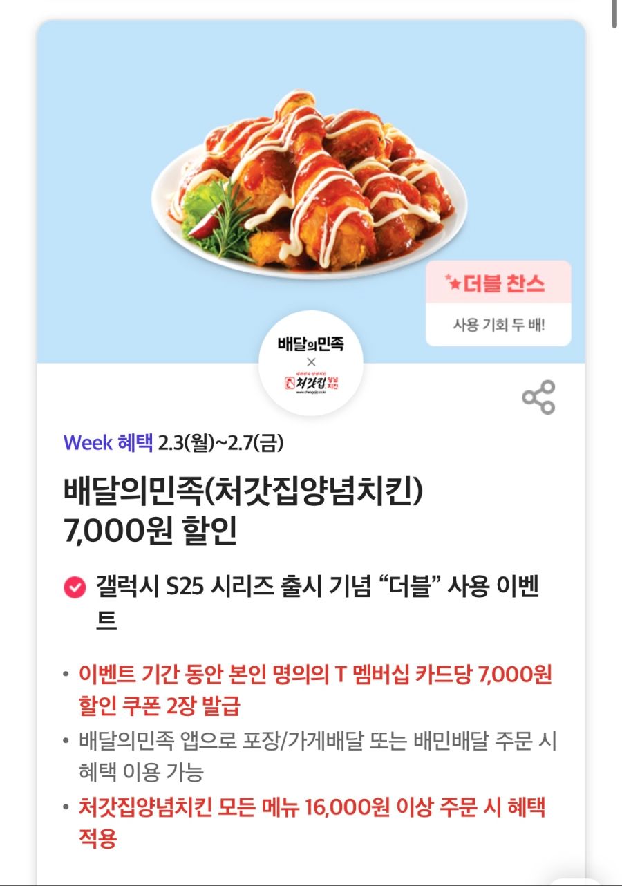 [T멤버십] 노브랜드버거 세트 1+1,도미노 포장 50% 할인 외 (2/3~7)_5.png
