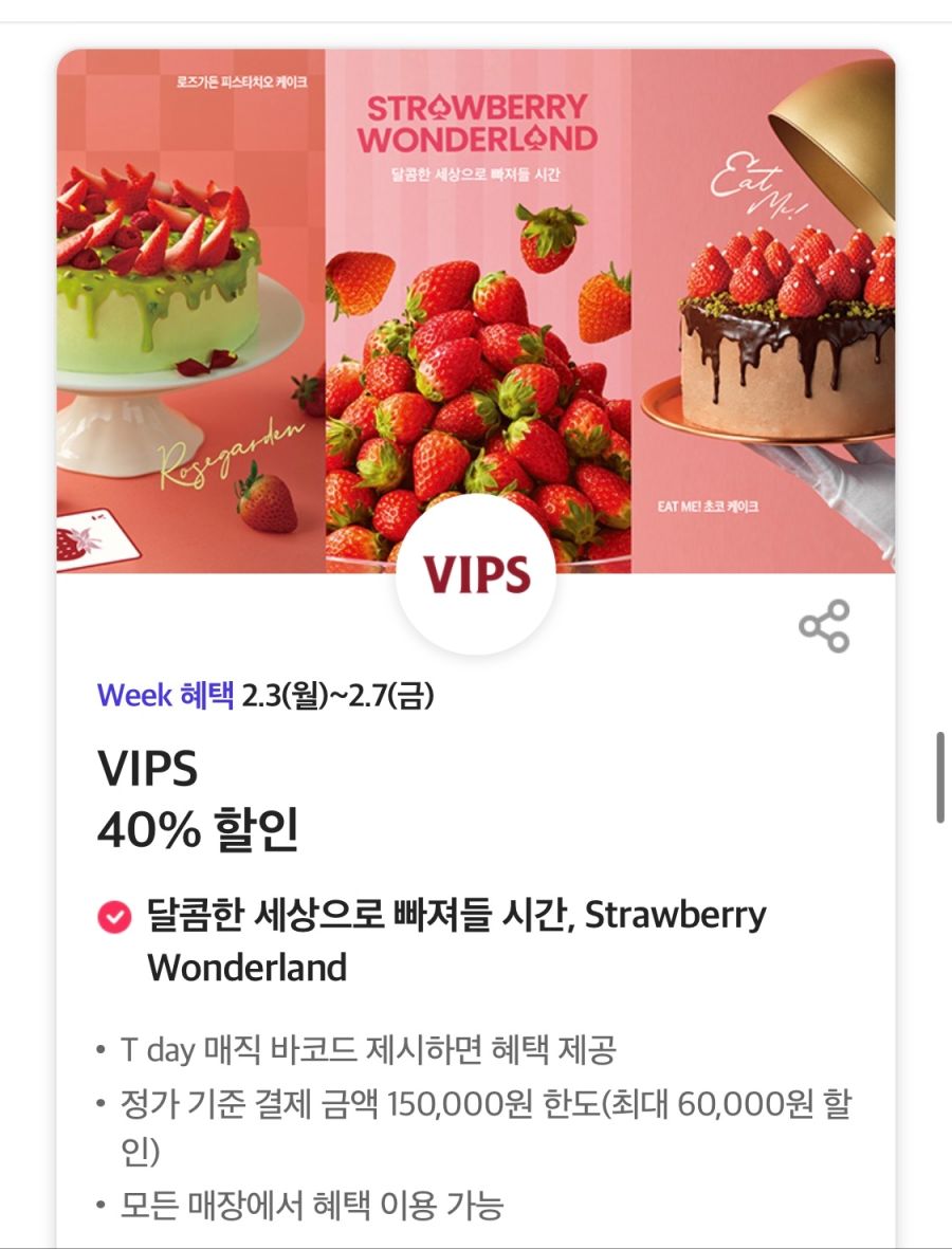 [T멤버십] 노브랜드버거 세트 1+1,도미노 포장 50% 할인 외 (2/3~7)_6.png