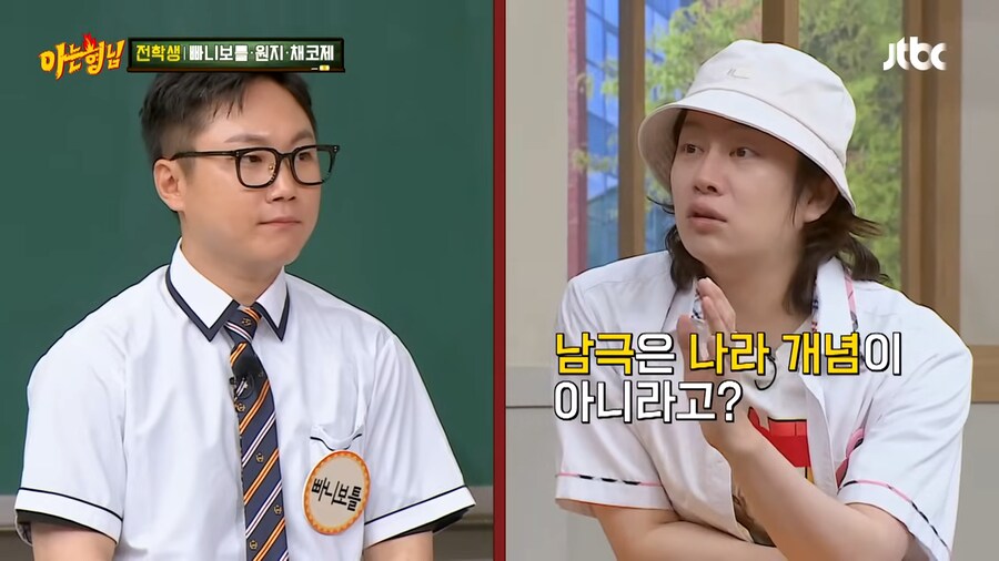 남극에서는 여권 검사 안하는 이유_1.png