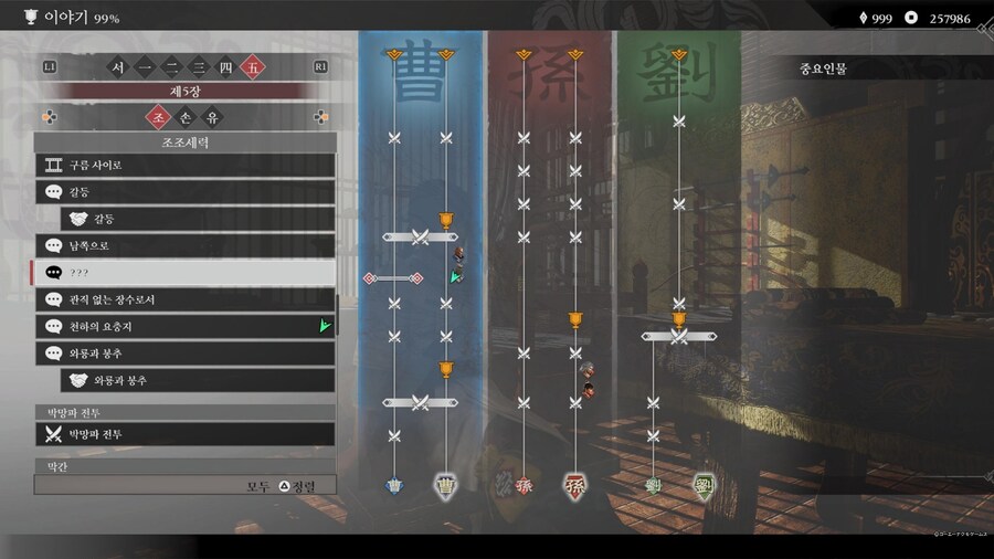 조조 5장 이야기 중에 ??? 되어 있는 거 질문입니다_1.jpg