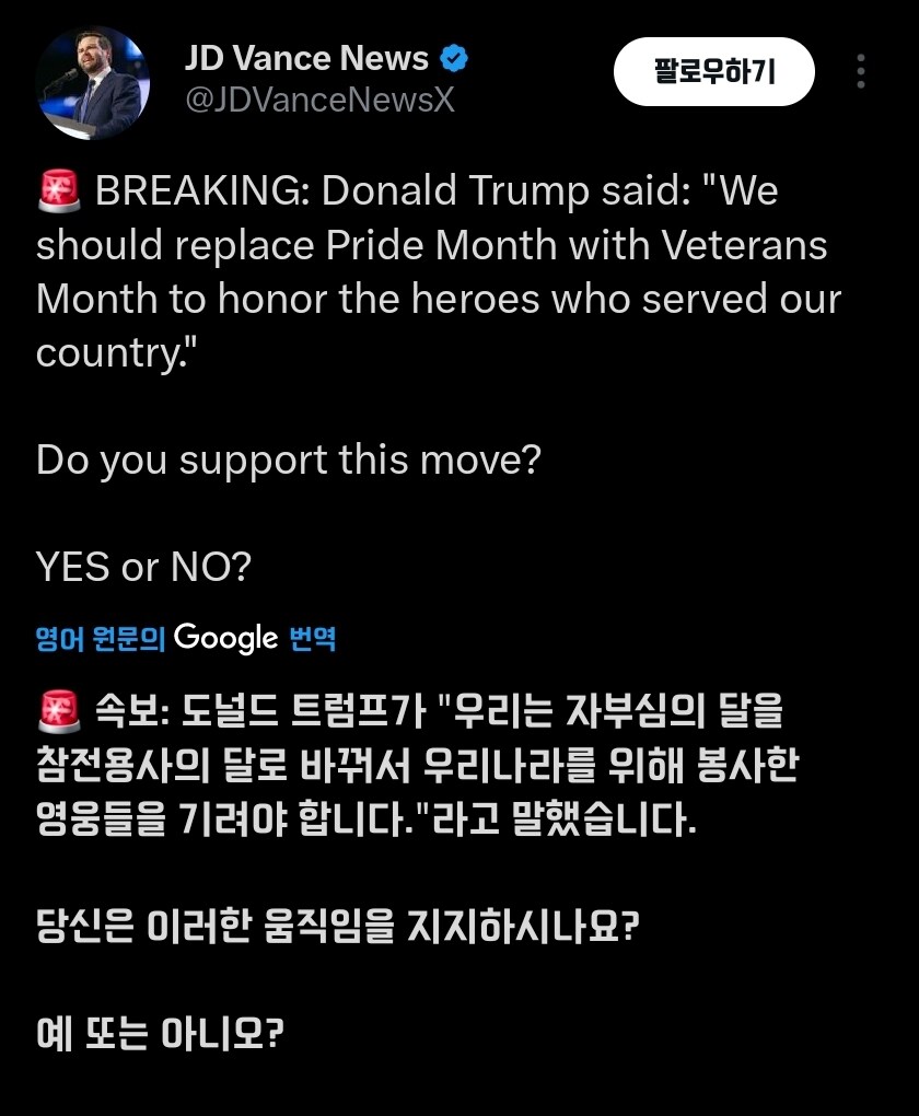 트럼프 자부심의 달을 참전용사의 달로 바꿔야한다_1.jpg