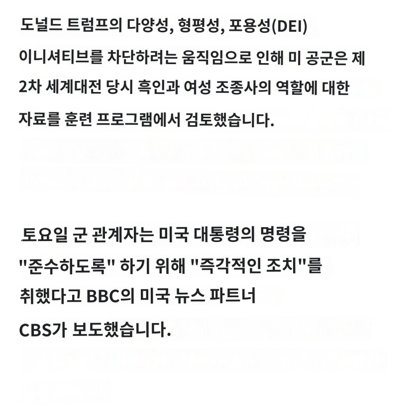 트럼프 자부심의 달을 참전용사의 달로 바꿔야한다_3.jpg